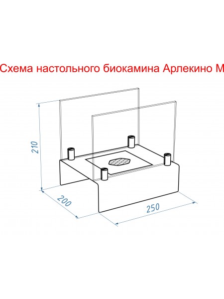 Настольный биокамин Арлекино в 3-х цветах